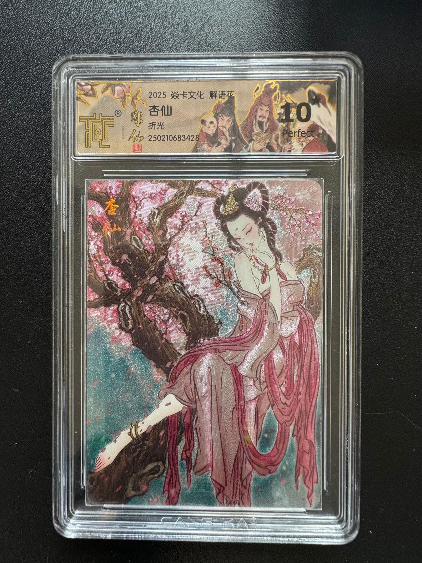 NO.17 好又多金牌大场，新店点关注不迷路！每周一站式配齐，方便凑单！（周6晚8点截拍，卖家送拍0抽成！） 【10星】焱卡 解语花 彫仙 杏仙 折光