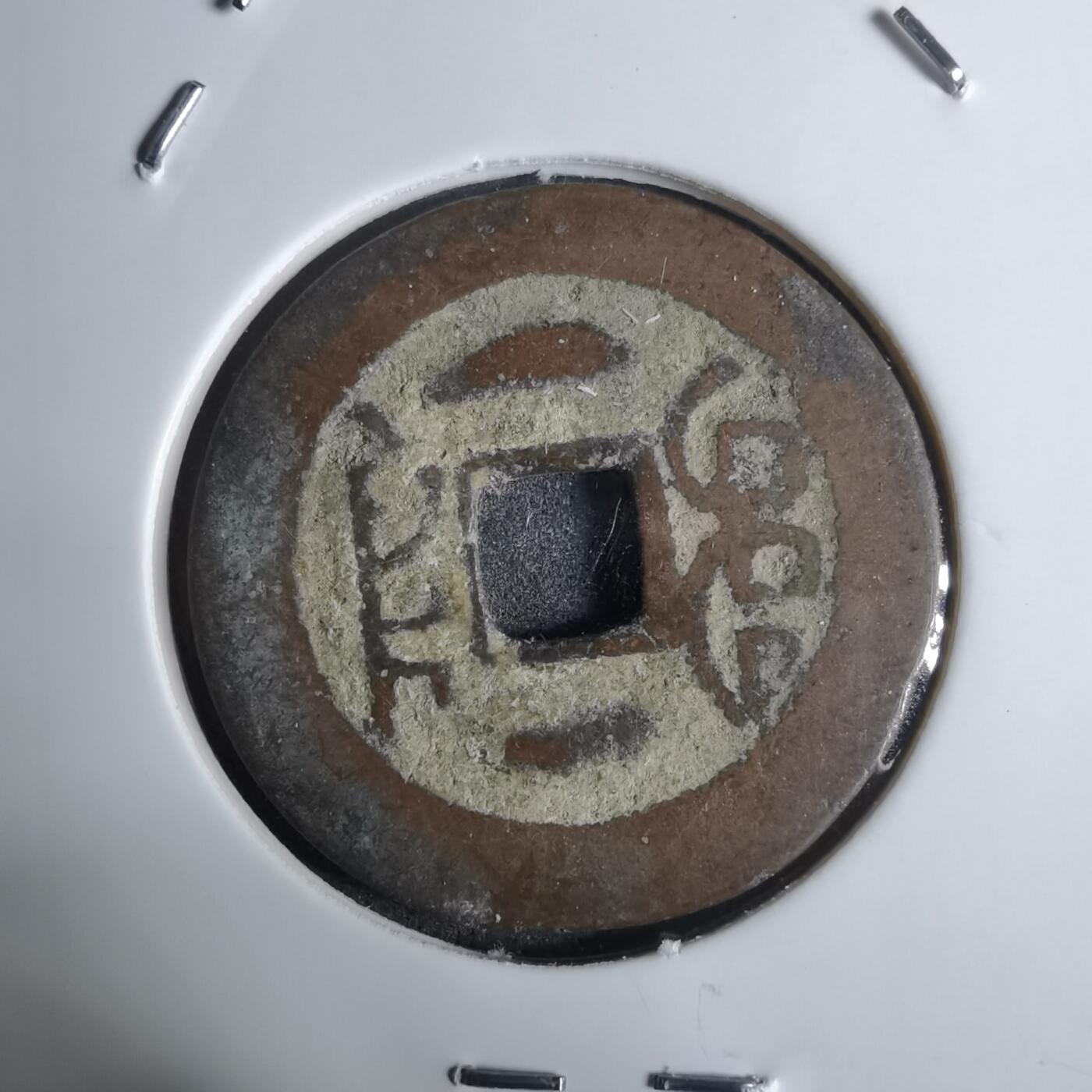 沼泽如烟--第924场