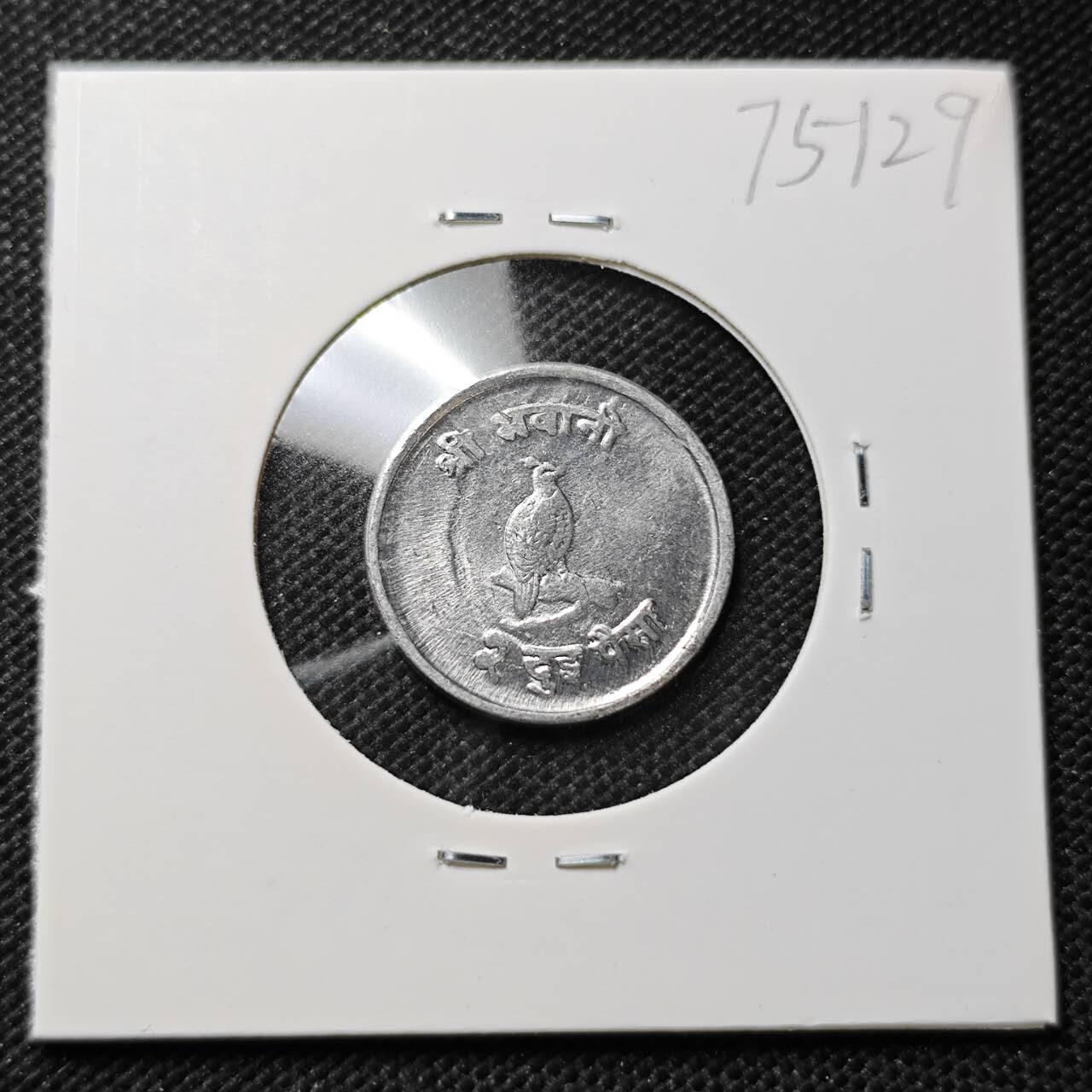 KK钱币收藏小铺 第375期  2月预留时间 周末发货  尼泊尔 好品