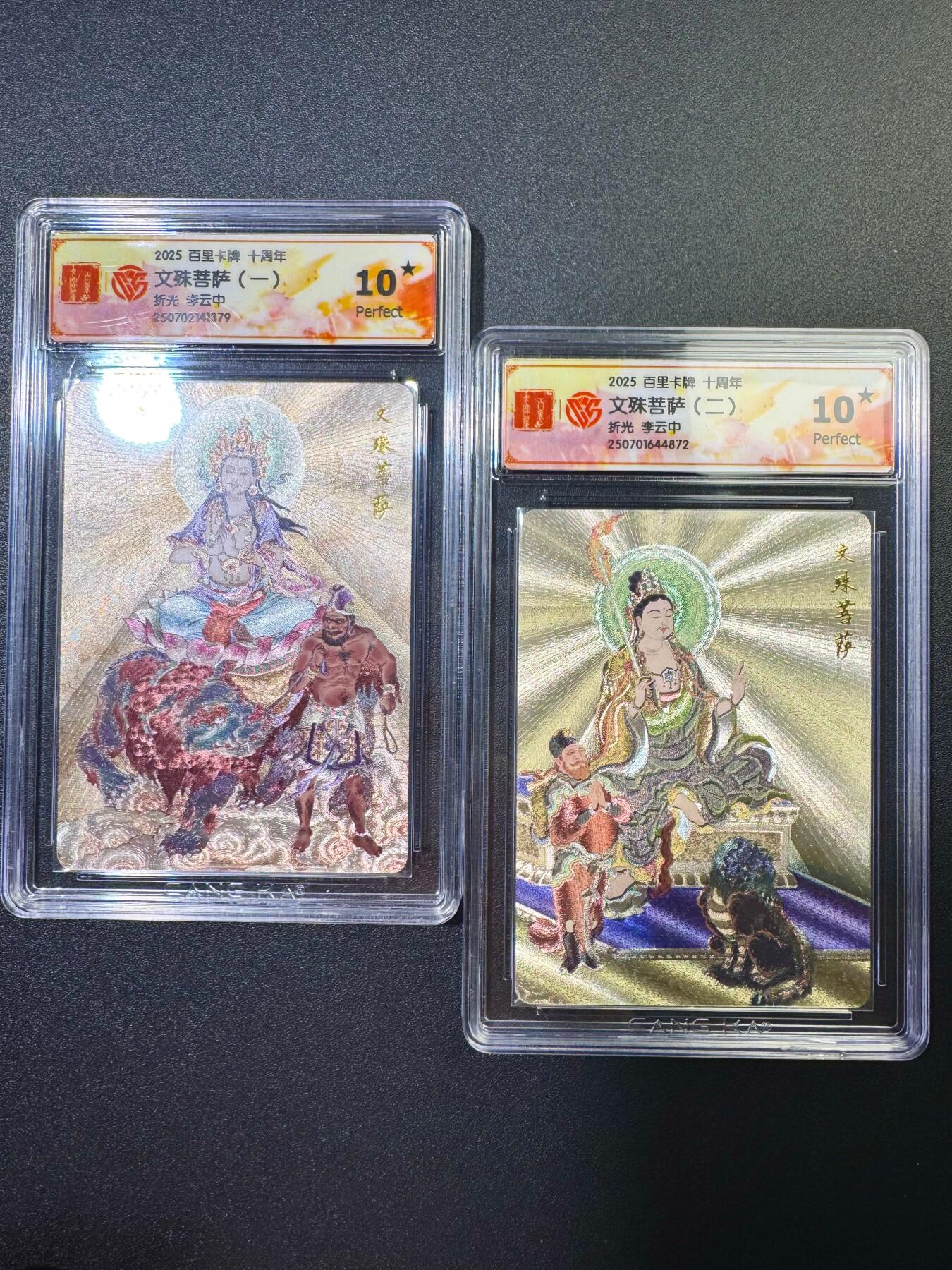 NO.17 好又多金牌大场，新店点关注不迷路！每周一站式配齐，方便凑单！（周6晚8点截拍，卖家送拍0抽成！） 百里十周年 李云中·文殊菩萨1和2折光 爆金十分一对