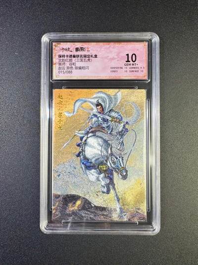 NO.17 好又多金牌大场，新店点关注不迷路！每周一站式配齐，方便凑单！（周6晚8点截拍，卖家送拍0抽成！） - 【15/88编】卡德曼 三国 谷粒 赵云异色 粗闪 10G+