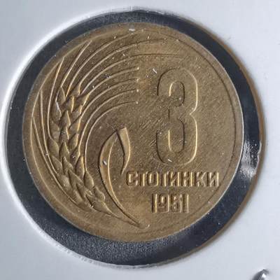 沼泽如烟--第924场 - 保加利亚1951年3斯托丁