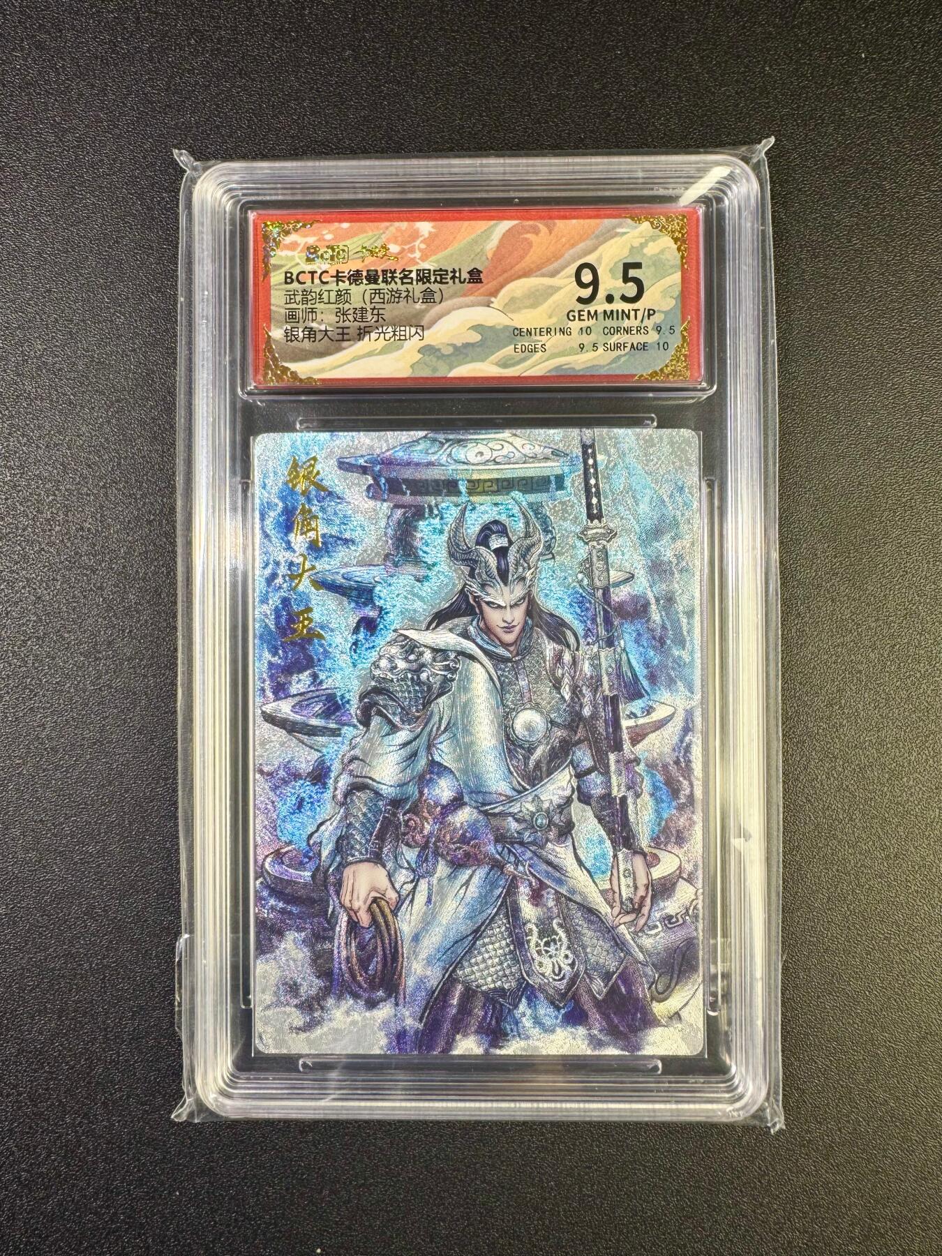 NO.17 好又多金牌大场，新店点关注不迷路！每周一站式配齐，方便凑单！（周6晚8点截拍，卖家送拍0抽成！） 卡德曼 西游 张建东 银角大王 粗闪 9.5G/P