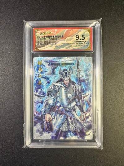 NO.17 好又多金牌大场，新店点关注不迷路！每周一站式配齐，方便凑单！（周6晚8点截拍，卖家送拍0抽成！） - 卡德曼 西游 张建东 银角大王 粗闪 9.5G/P