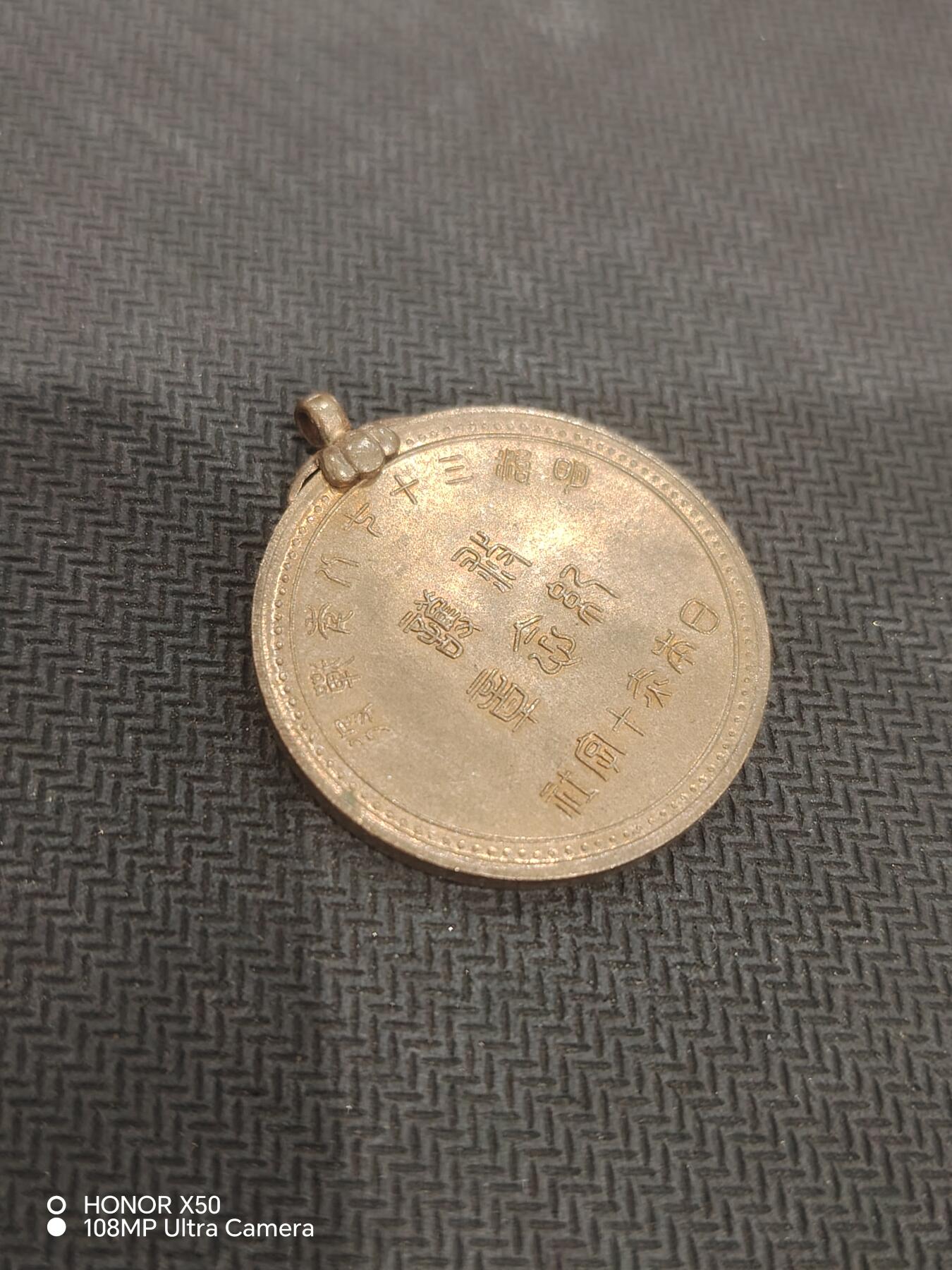 城南花开💐83场 日露救护章