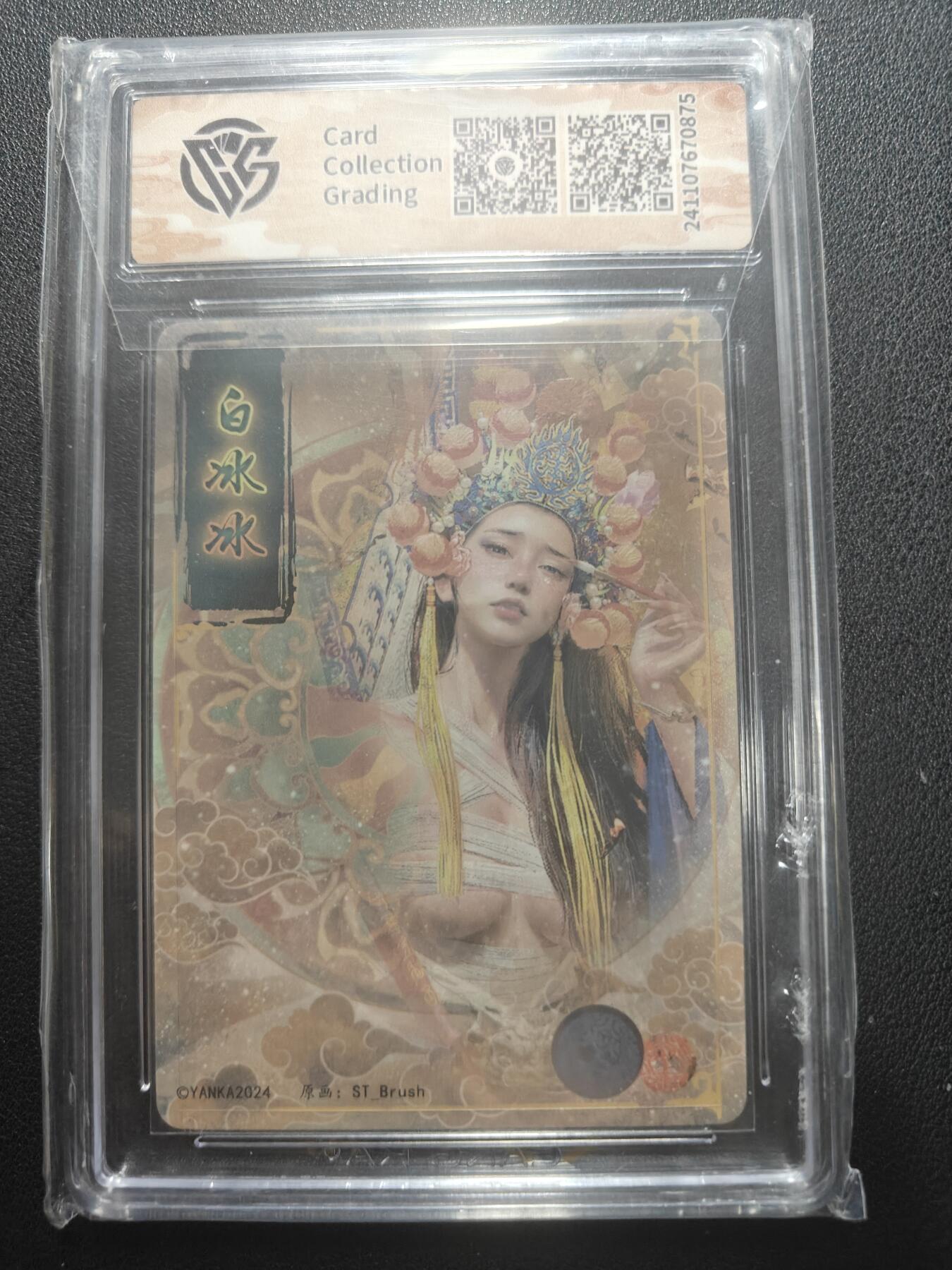 天玑星卡拍第147期《12.8周一截拍》持续收拍收评中 满赠卡需备注