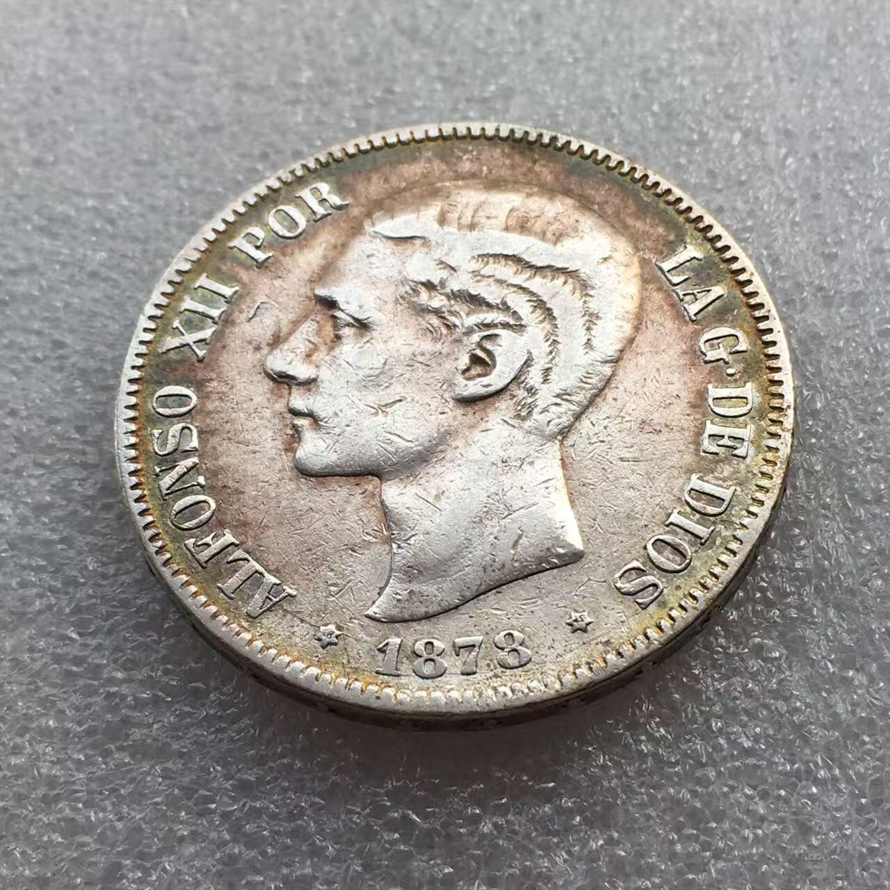 世界钱币专场拍卖 每周二开拍 1878年西班牙阿方索十二世5比塞塔双柱流通银币