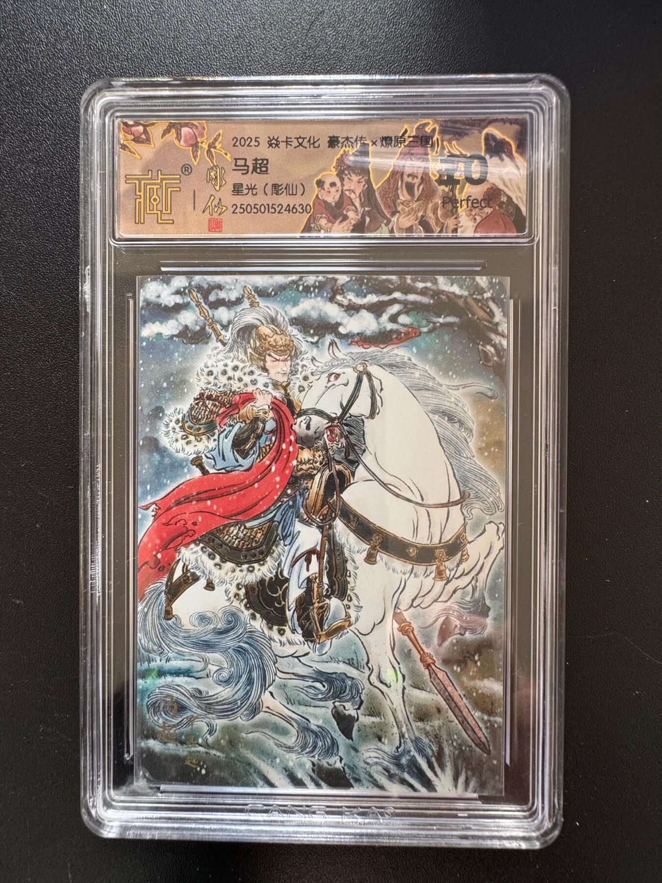 NO.17 好又多金牌大场，新店点关注不迷路！每周一站式配齐，方便凑单！（周6晚8点截拍，卖家送拍0抽成！） 焱卡 燎原三国 豪杰传 彫仙 马超 星光 10星