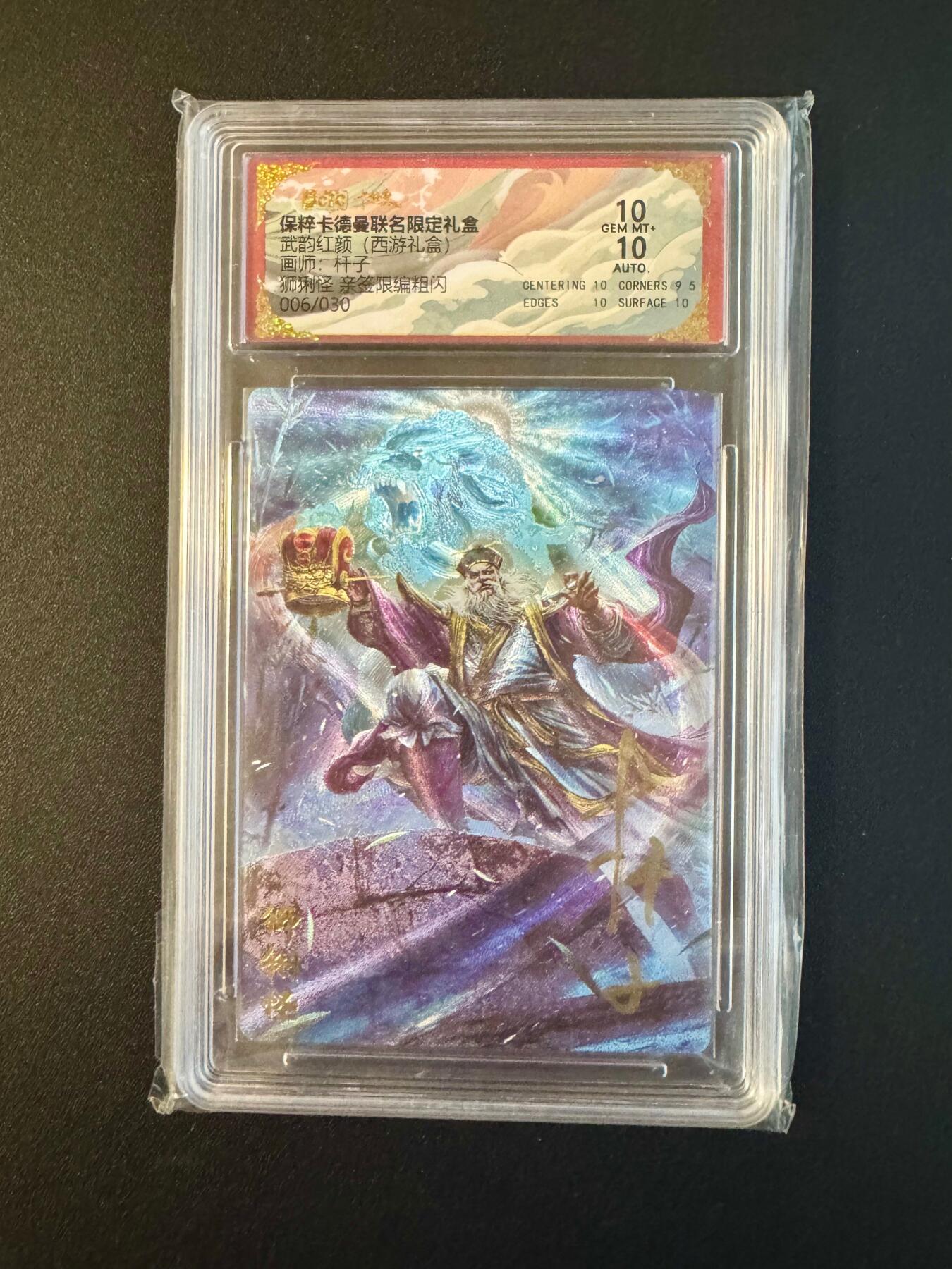 NO.17 好又多金牌大场，新店点关注不迷路！每周一站式配齐，方便凑单！（周6晚8点截拍，卖家送拍0抽成！） 【6/30编亲签】卡德曼 西游 杆子亲签 狮猁怪 粗闪 金冠