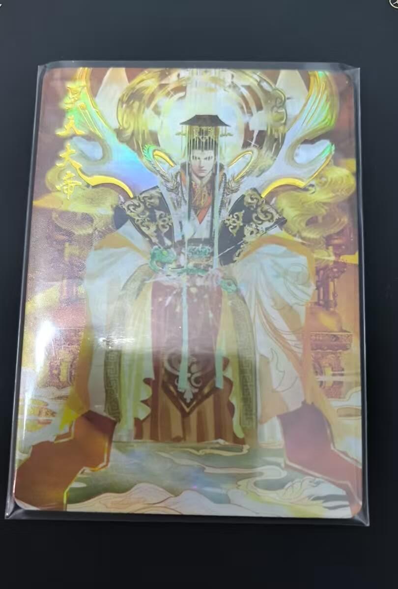 龙虎卡牌六七场 （无佣金，周六结拍，欢迎送拍） 【编号25】趣卡社封神榜 凤鸣岐山 99编昊天大帝