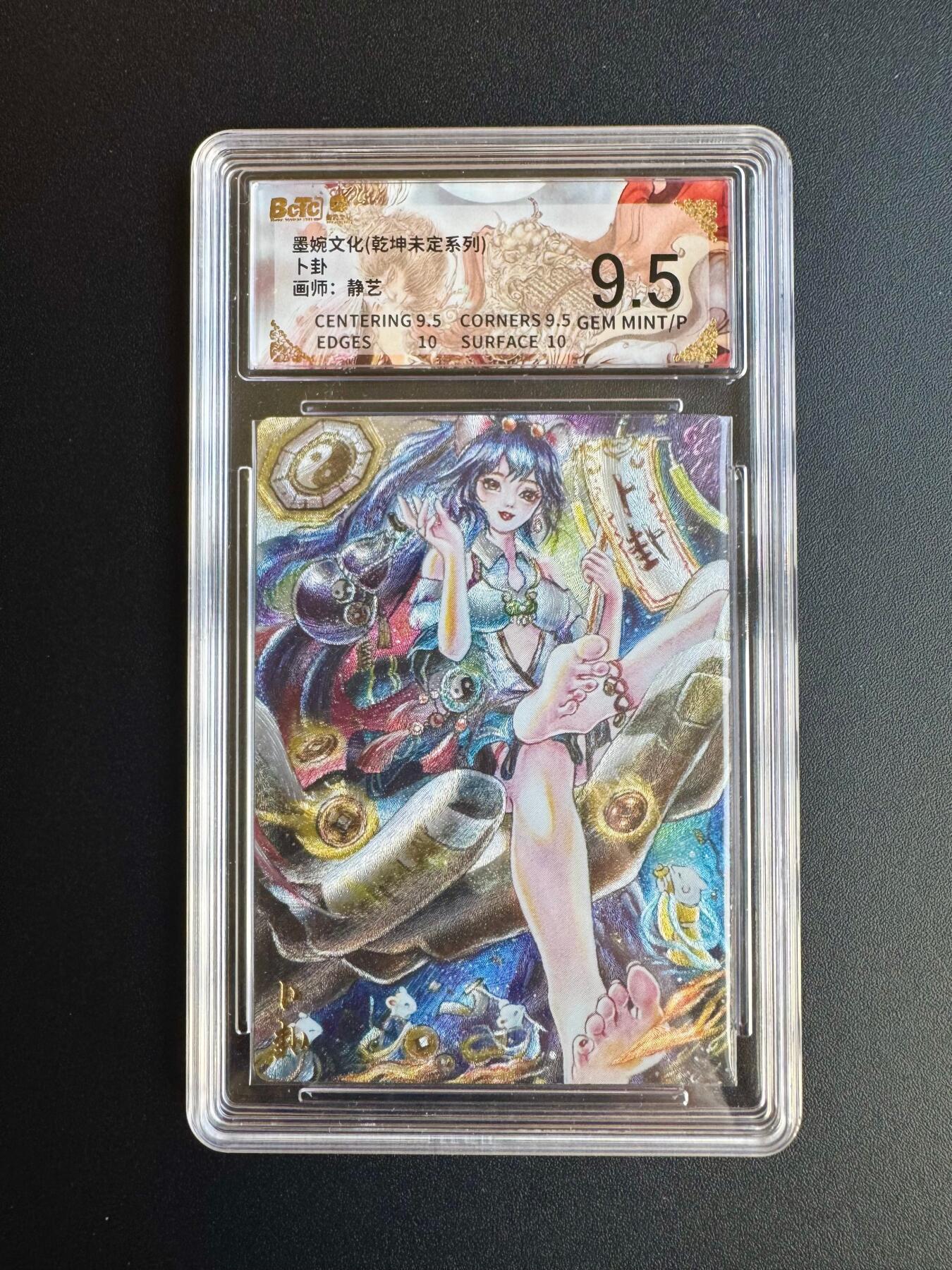 NO.17 好又多金牌大场，新店点关注不迷路！每周一站式配齐，方便凑单！（周6晚8点截拍，卖家送拍0抽成！） 墨婉文化 静艺 卜卦 粗闪 9.5G/P