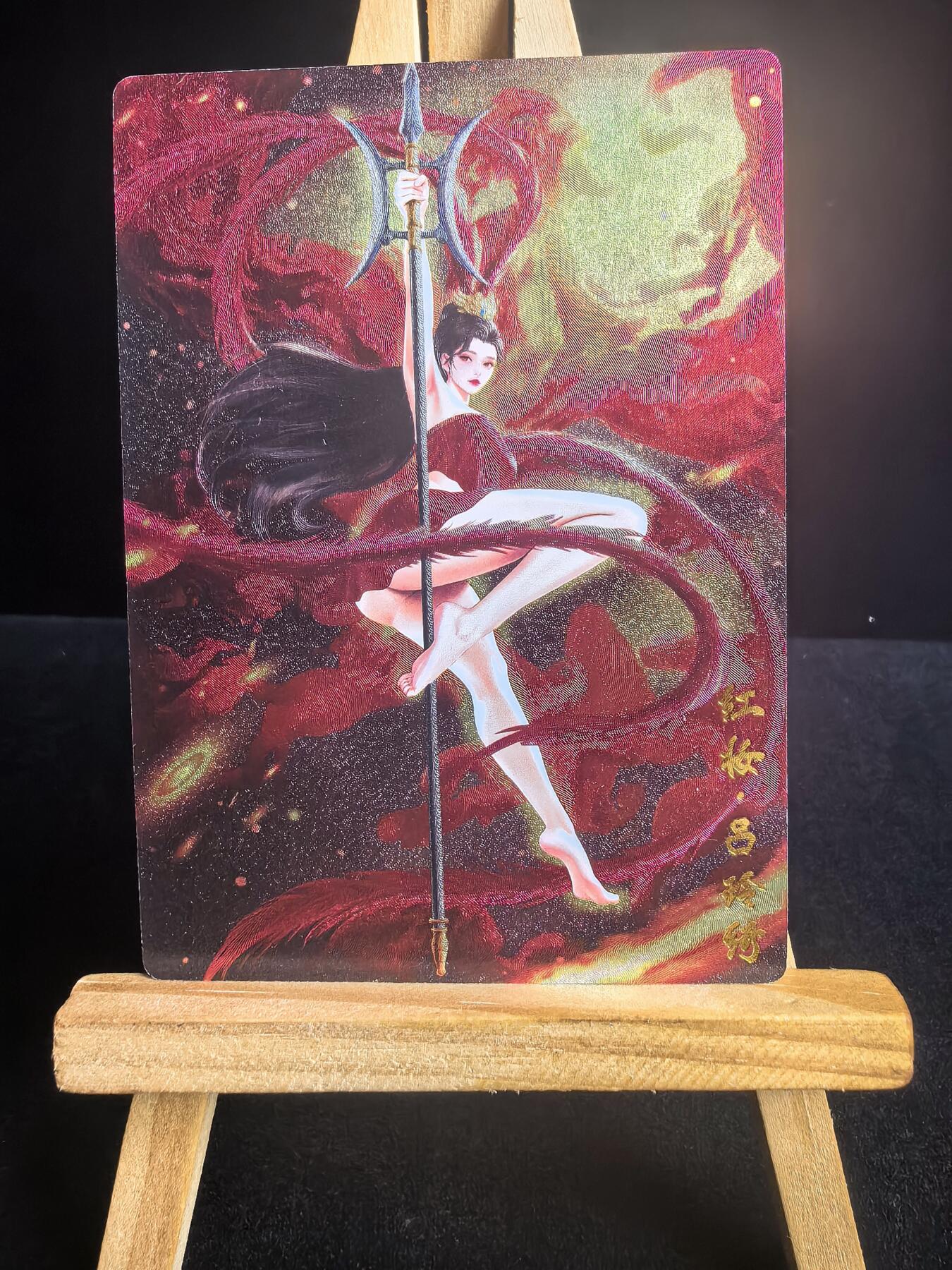 无佣金 不寄存 不收拍 链接少 我只是一个小小的卡牌收藏玩家   需要多宫大佬请私聊 部分卡牌设有底价（不想玩的那么累，即使有底价也会比市场价便宜的多，懂的自然懂） 拒绝小号抬价 大家放心拍 所有拍品部分套有卡膜 部分卡牌多宫 自制卡牌 不包厂瑕 放大镜 品控 勿拍 流拍商品会循环 感谢大家支持 留个关注 不定时上新 谢谢 奇点卡牌 启兴 巾帼红颜 吕玲绮 02 红妆