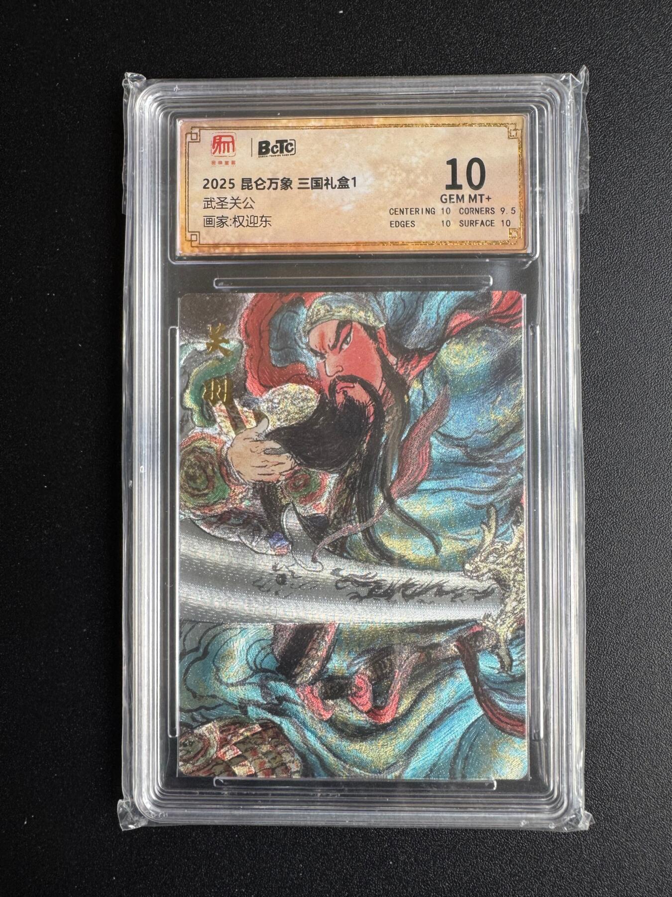 NO.17 好又多金牌大场，新店点关注不迷路！每周一站式配齐，方便凑单！（周6晚8点截拍，卖家送拍0抽成！） 昆仑万享 权迎东 武圣关公 粗闪 10G+