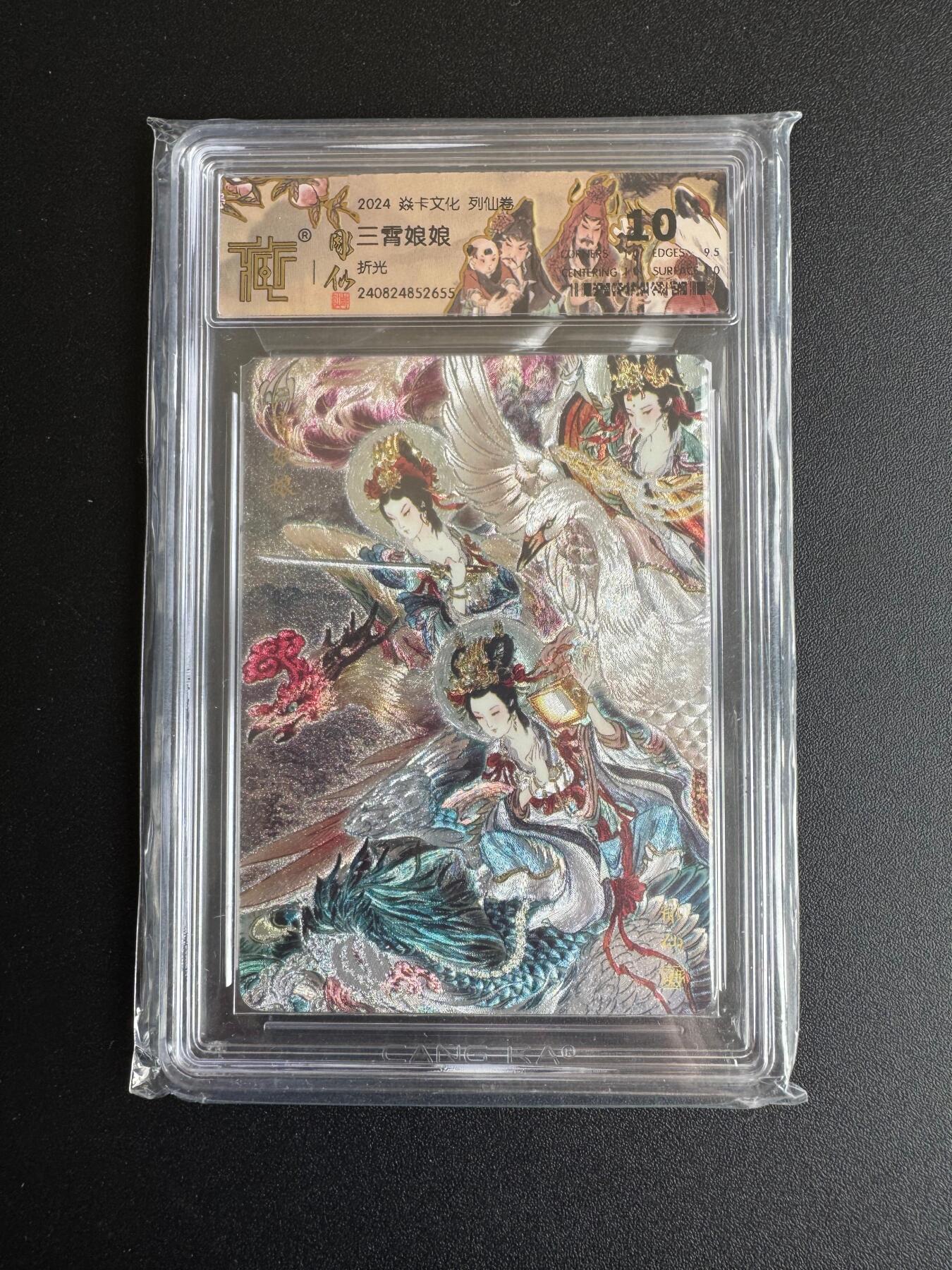 NO.17 好又多金牌大场，新店点关注不迷路！每周一站式配齐，方便凑单！（周6晚8点截拍，卖家送拍0抽成！） 焱卡 燎原-彫仙绘 三霄娘娘 折光 10分