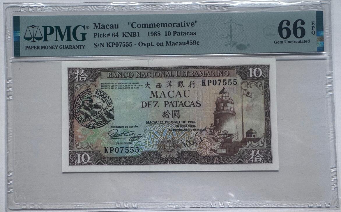 大中华拍卖第805期