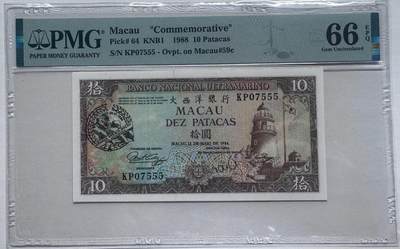 大中华拍卖第805期 - 澳门赛车纪念钞8810豹子号 KP07555