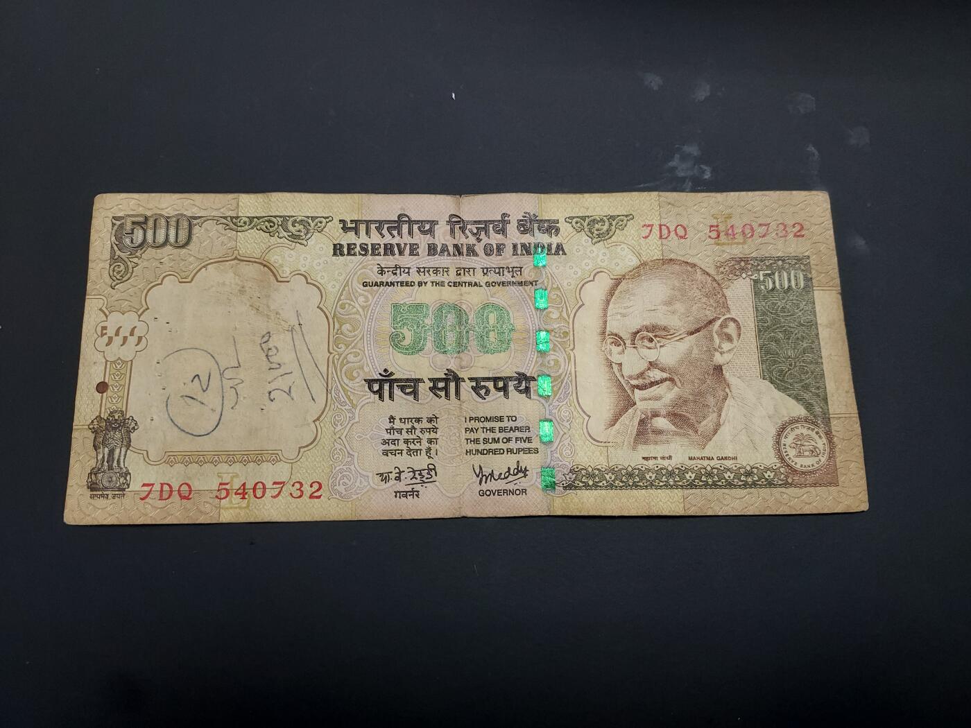 博彦收藏  12月15日 8点 钱币专场 全场包邮 印度 500 卢比 流通品 有订书机孔