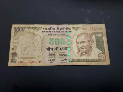博彦收藏  12月15日 8点 钱币专场 全场包邮 - 印度 500 卢比 流通品 有订书机孔