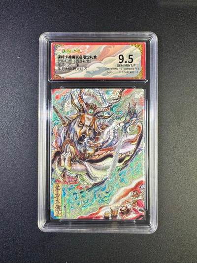 NO.17 好又多金牌大场，新店点关注不迷路！每周一站式配齐，方便凑单！（周6晚8点截拍，卖家送拍0抽成！） - 卡德曼 西游 不二猿 羊力大仙 粗闪 9.5G/P