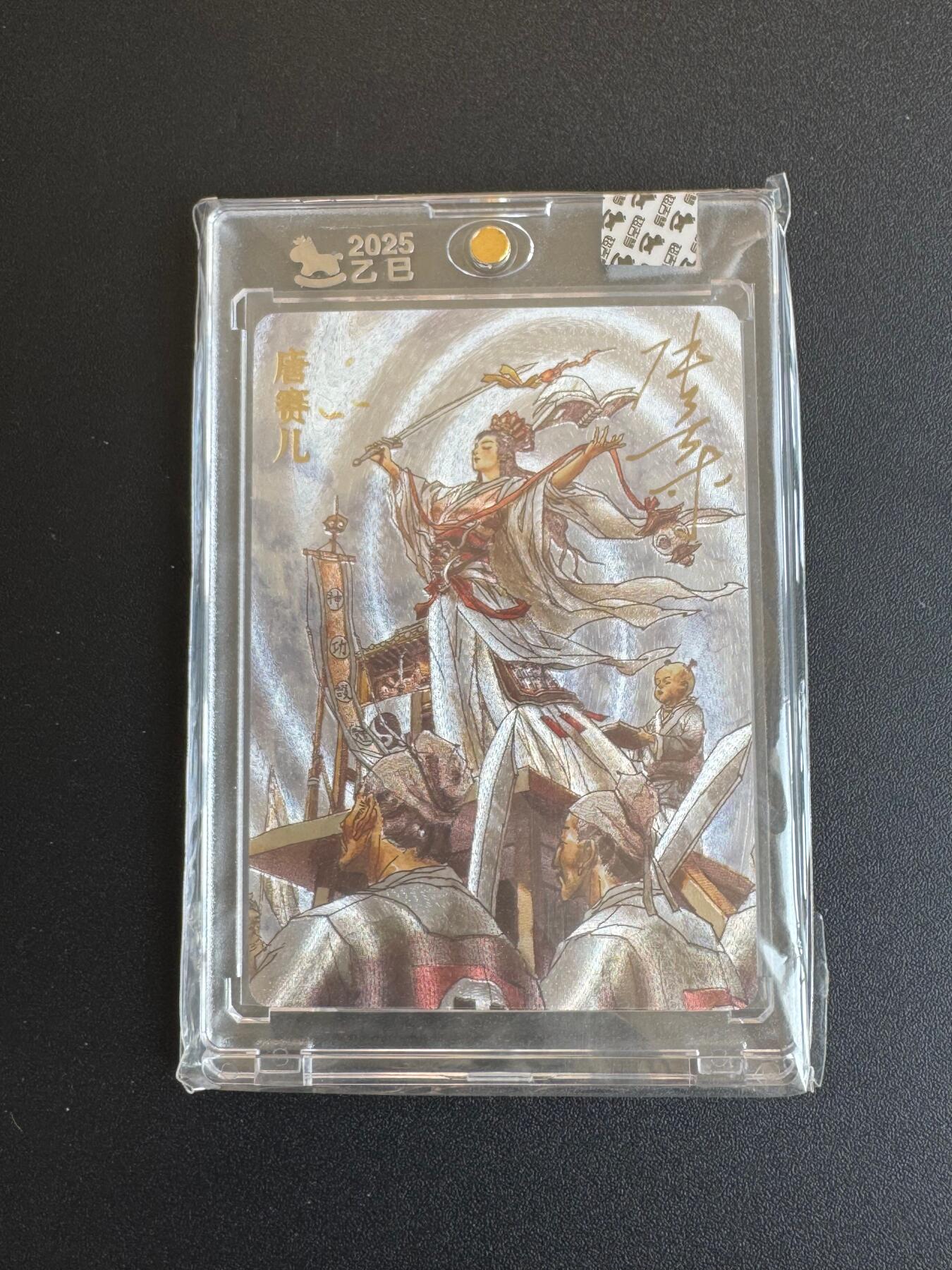 NO.17 好又多金牌大场，新店点关注不迷路！每周一站式配齐，方便凑单！（周6晚8点截拍，卖家送拍0抽成！） 【101/180编亲签】超吉梦 天命封神 张导亲签 唐赛儿 官封砖