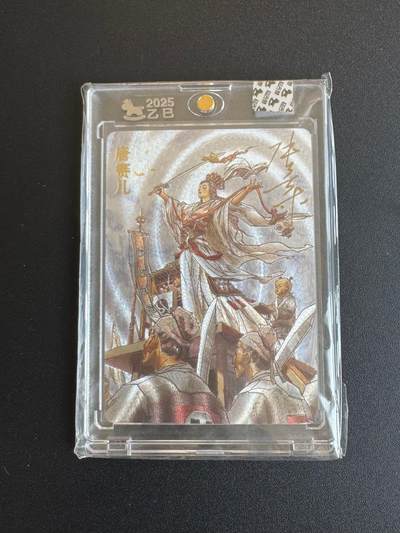 NO.17 好又多金牌大场，新店点关注不迷路！每周一站式配齐，方便凑单！（周6晚8点截拍，卖家送拍0抽成！） - 【101/180编亲签】超吉梦 天命封神 张导亲签 唐赛儿 官封砖