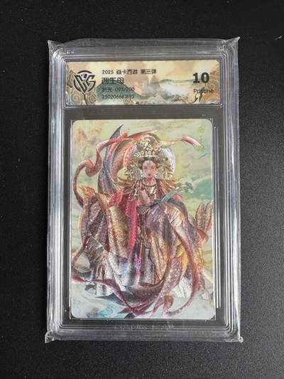 NO.17 好又多金牌大场，新店点关注不迷路！每周一站式配齐，方便凑单！（周6晚8点截拍，卖家送拍0抽成！） - 【93/200编】焱卡 西游 巴丁 西王母 折光 10P