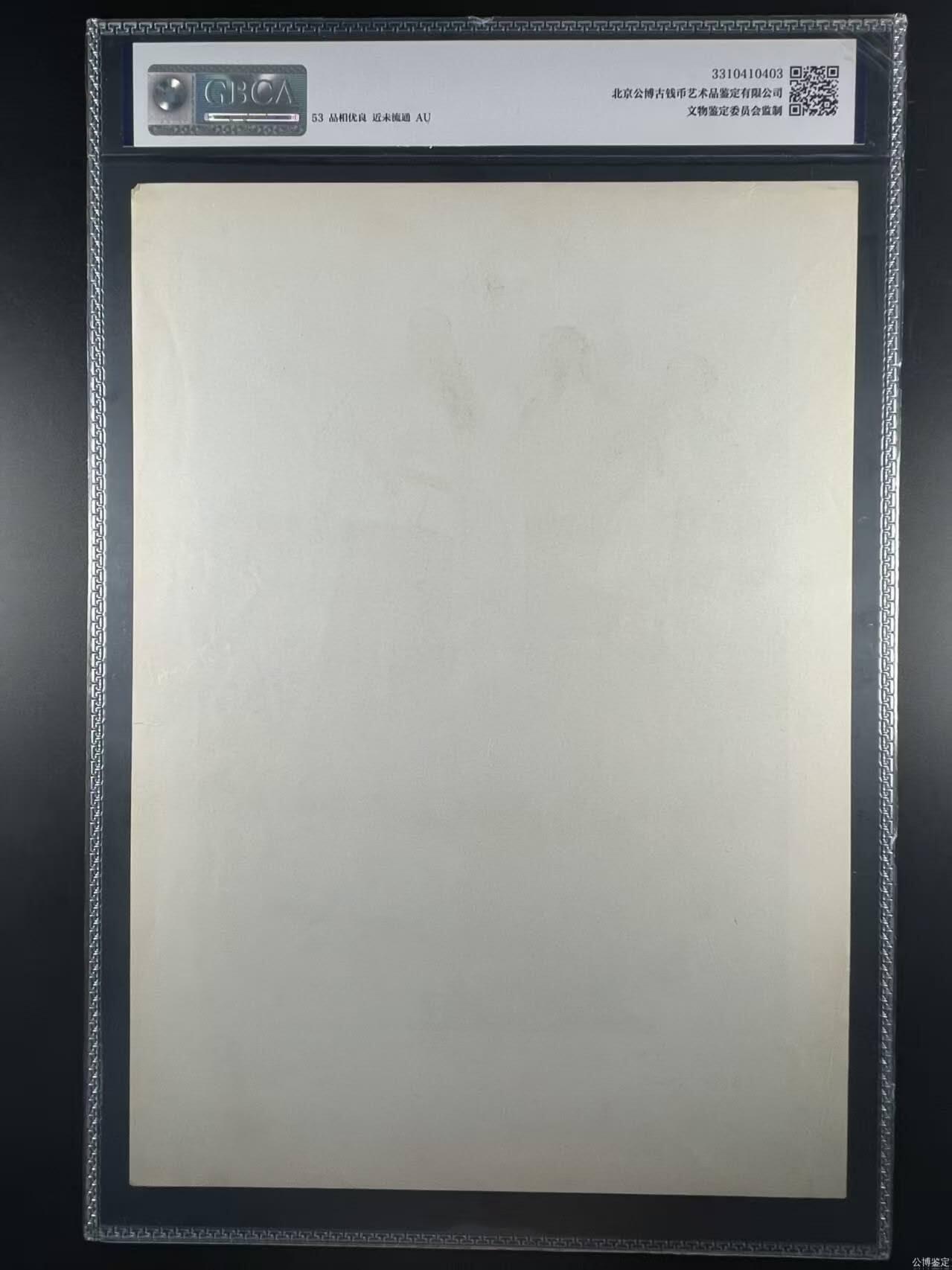 公博评级宣传画，都是特殊年代发行（1966—76）时代特征明显