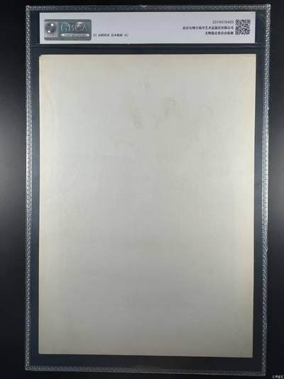 公博评级宣传画 公博评级，特殊时期宣传画    《壮志凌云》，这是一张宣传画