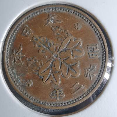 沼泽如烟--第924场 - 昭和二年桐叶一钱