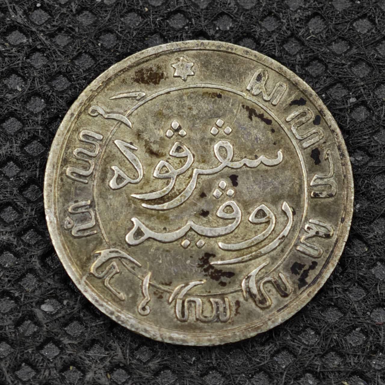 【淘币小摊】限时拍第八百二十四拍  小银币场  满百包邮可预留两周  周一统一发货 