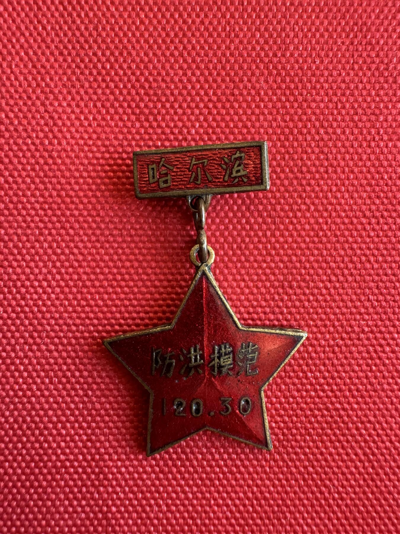 五哥徽章群   9号周二晚上八点4群联拍 铜章