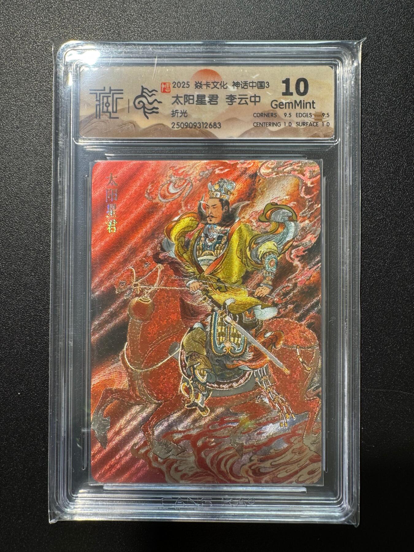 NO.17 好又多金牌大场，新店点关注不迷路！每周一站式配齐，方便凑单！（周6晚8点截拍，卖家送拍0抽成！） 焱卡 神话3 李云中 太阳星君 折光10分