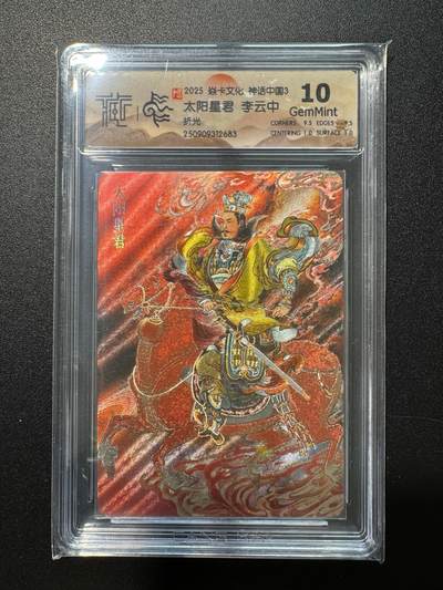 NO.17 好又多金牌大场，新店点关注不迷路！每周一站式配齐，方便凑单！（周6晚8点截拍，卖家送拍0抽成！） - 焱卡 神话3 李云中 太阳星君 折光10分