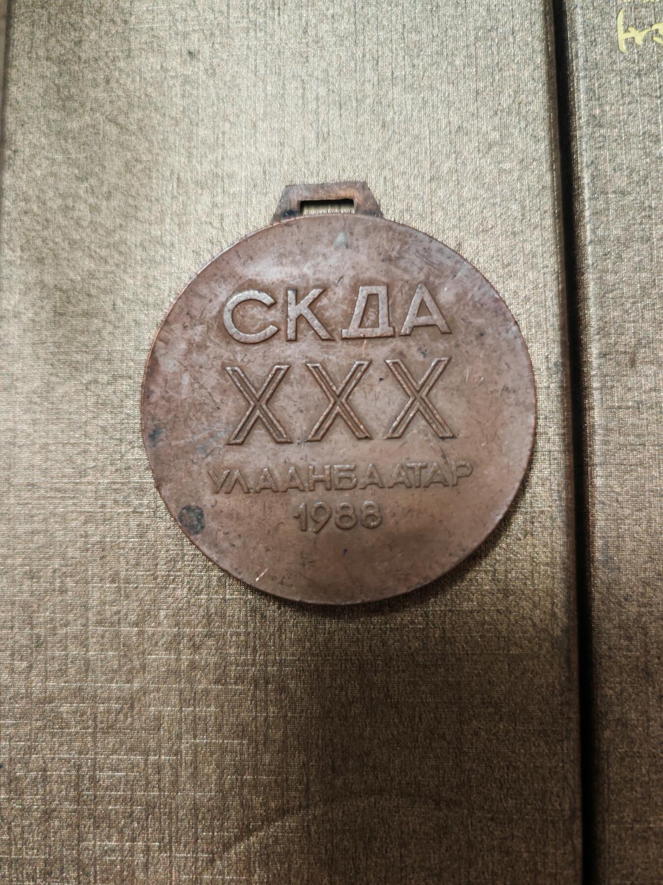 1988年乌兰巴托纪念章