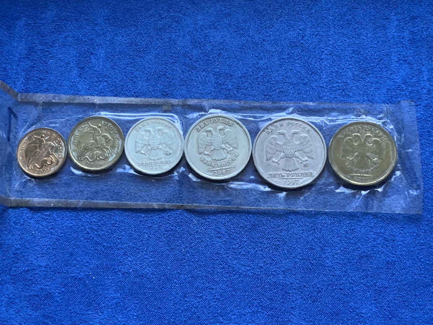 《竞宝斋》第445场 周日，周一，2场连拍 （全场包邮） 六枚一组 俄罗斯10/50戈比+1/2/5/10卢布 细节见图