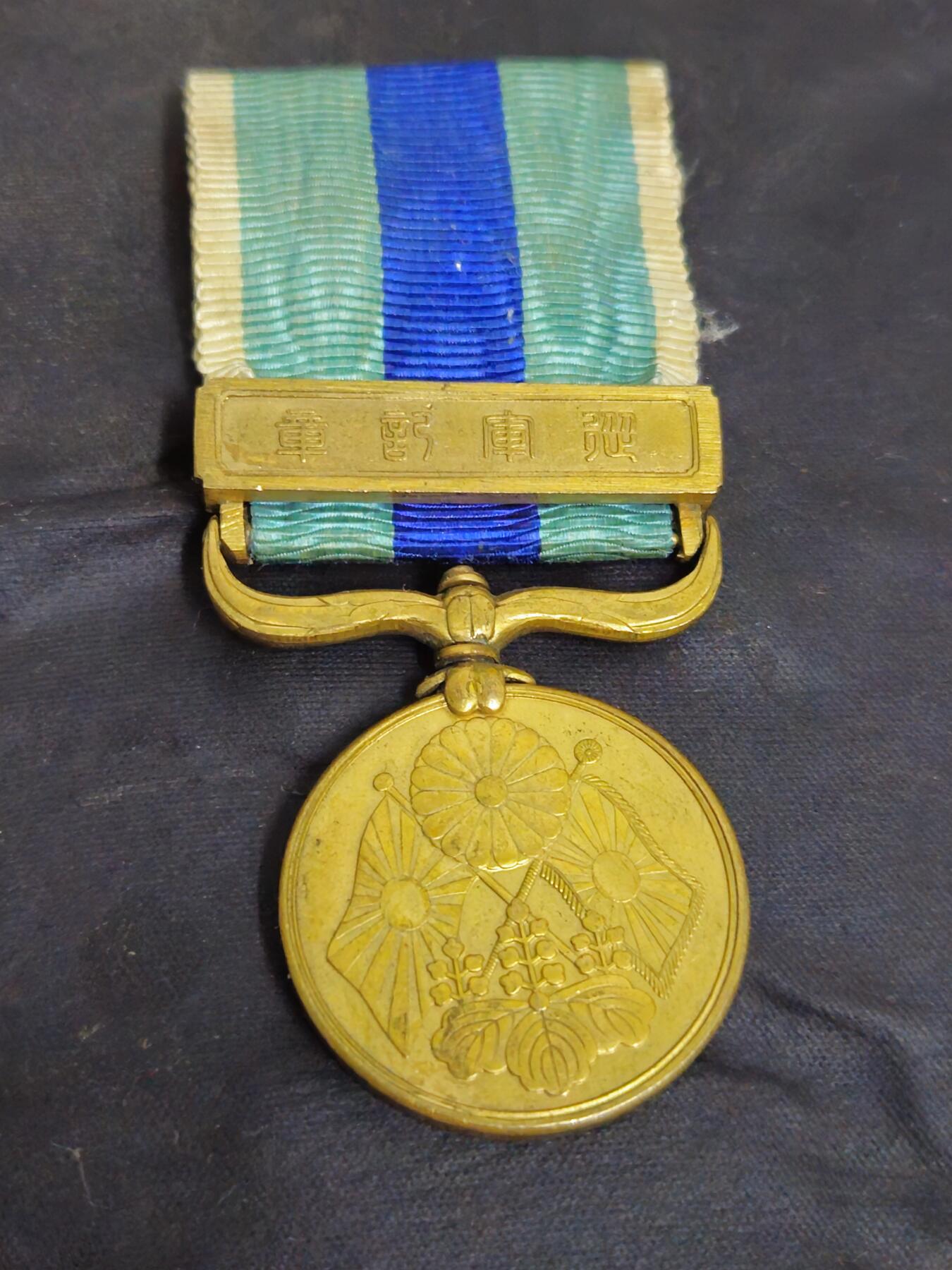 各国勋章奖章拍卖第45期 日本明治三十七八年从军记章