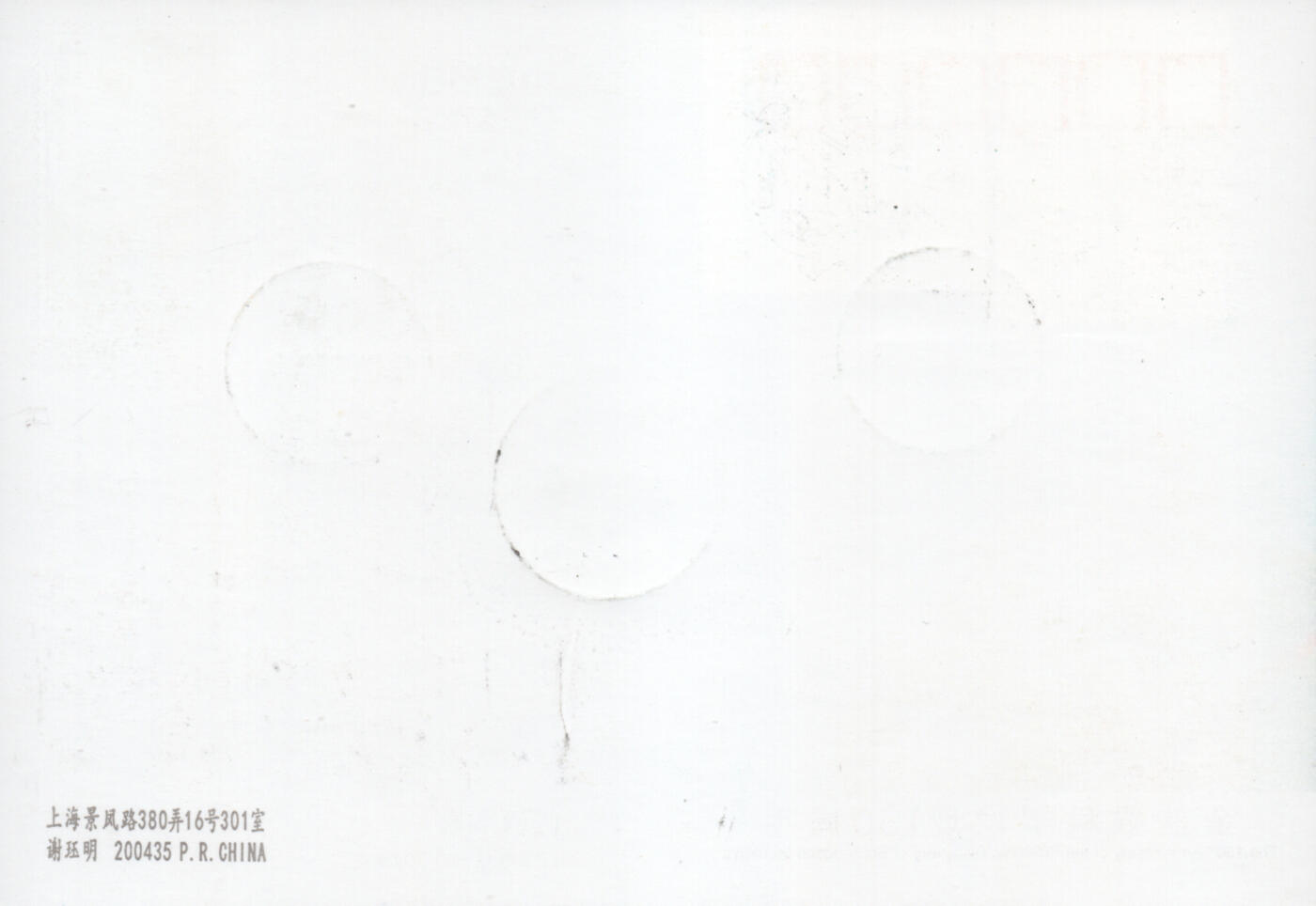 2025年12月13日19:30海外、大陆、澳门、香港邮政精品首日实寄封拍卖专场 2019中国《JP246金丝猴科学发现150周年》邮资片首日实寄封