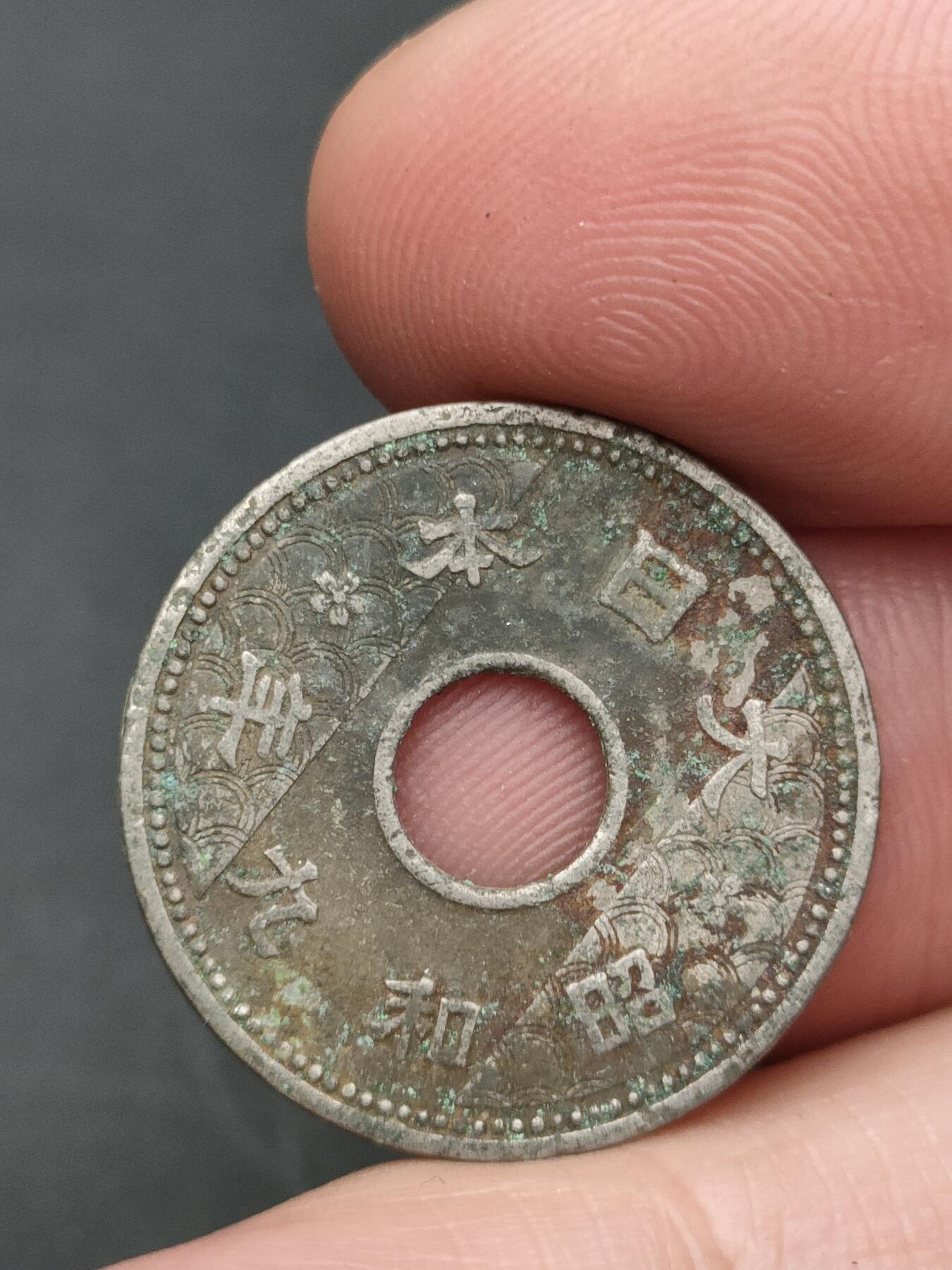 猩哥外币小铺➨【第206场】 十钱