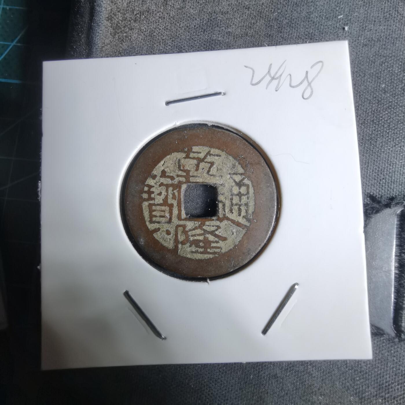 沼泽如烟--第924场