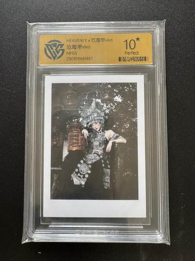 NO.17 好又多金牌大场，新店点关注不迷路！每周一站式配齐，方便凑单！（周6晚8点截拍，卖家送拍0抽成！） - 【爆金】cos评级卡，范海带viva——NP05，爆金10星评级卡一张