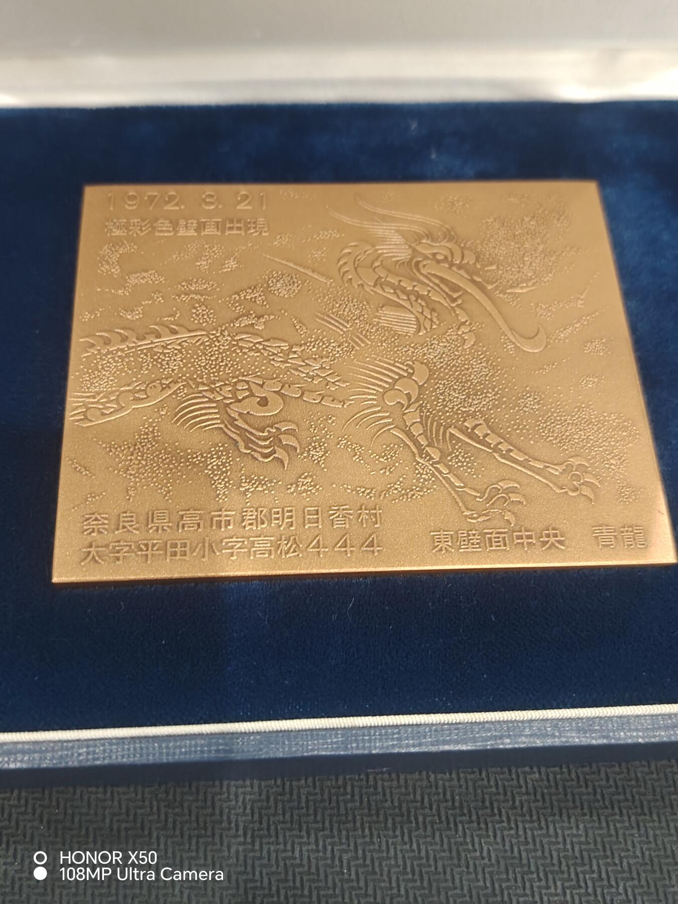 城南花开💐83场 高松宫古塚纪念章