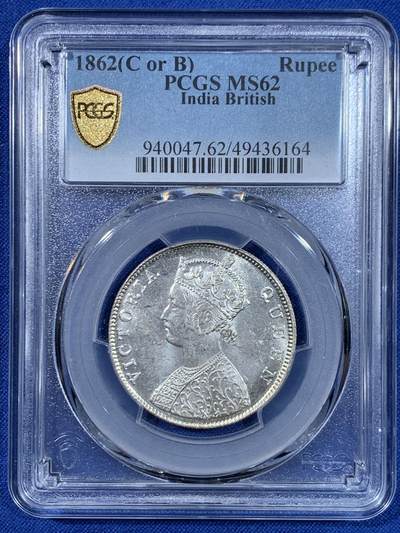 《竞宝斋》第445场 周日，周一，2场连拍 （全场包邮） - PCGS MS62 英属印度1862年维多利亚女王1卢比银币，原光好状态。背面支撑有磕，细节见图。