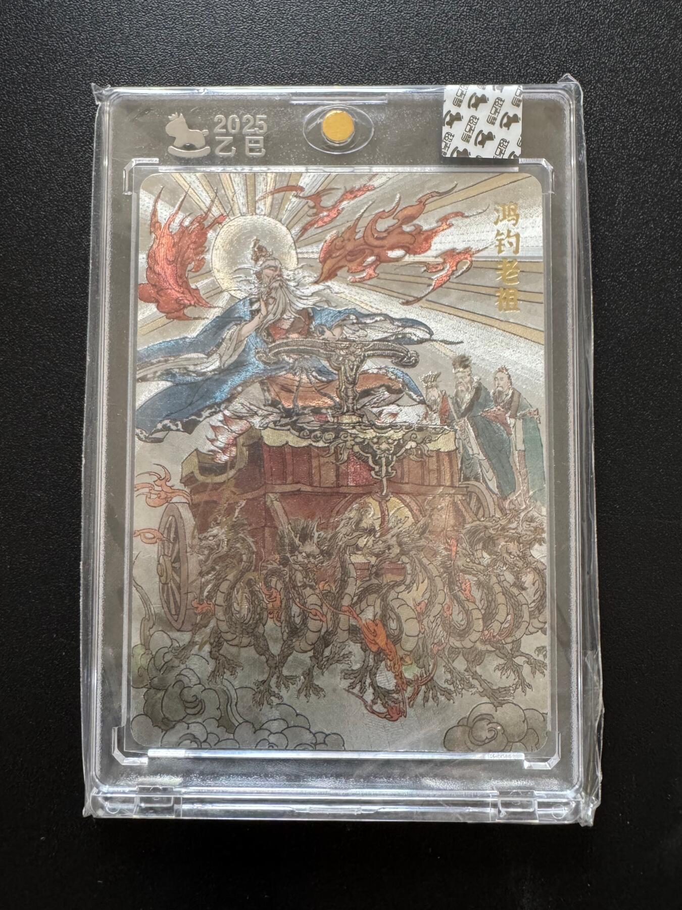 NO.17 好又多金牌大场，新店点关注不迷路！每周一站式配齐，方便凑单！（周6晚8点截拍，卖家送拍0抽成！） 【亲签卡】超吉梦 天命封神 张导亲签 鸿运老祖 粗闪 官封砖