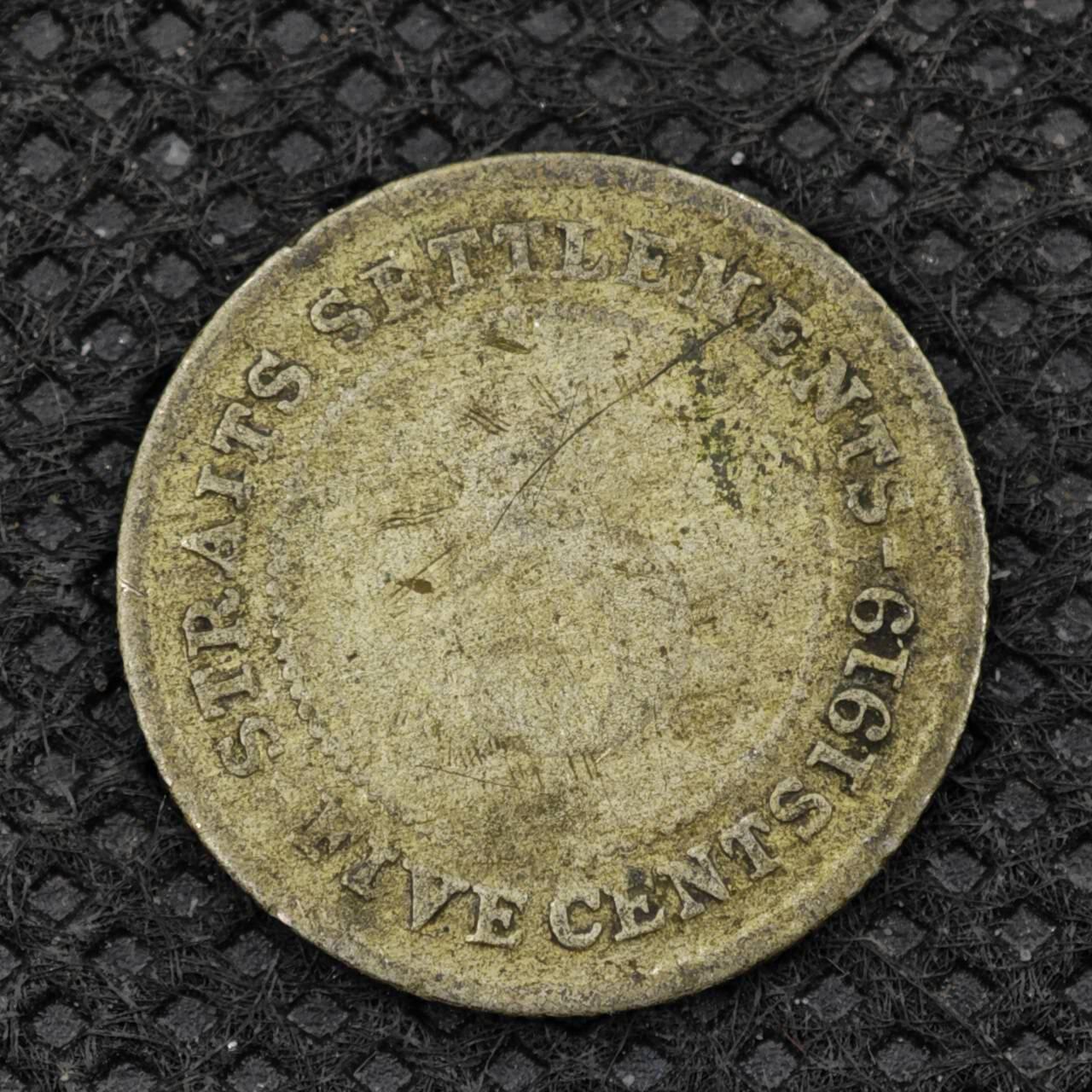 【淘币小摊】限时拍第八百二十四拍  小银币场  满百包邮可预留两周  周一统一发货   海峡1919年乔治五世5分银币