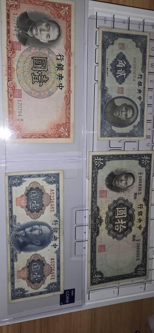 民国纸币
