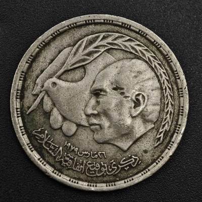 【淘币小摊】实时拍第八百二十一拍   散币场   满百包邮可预留二周 每周一统一发货   - 埃及980年和平协议10皮阿斯特纪念币