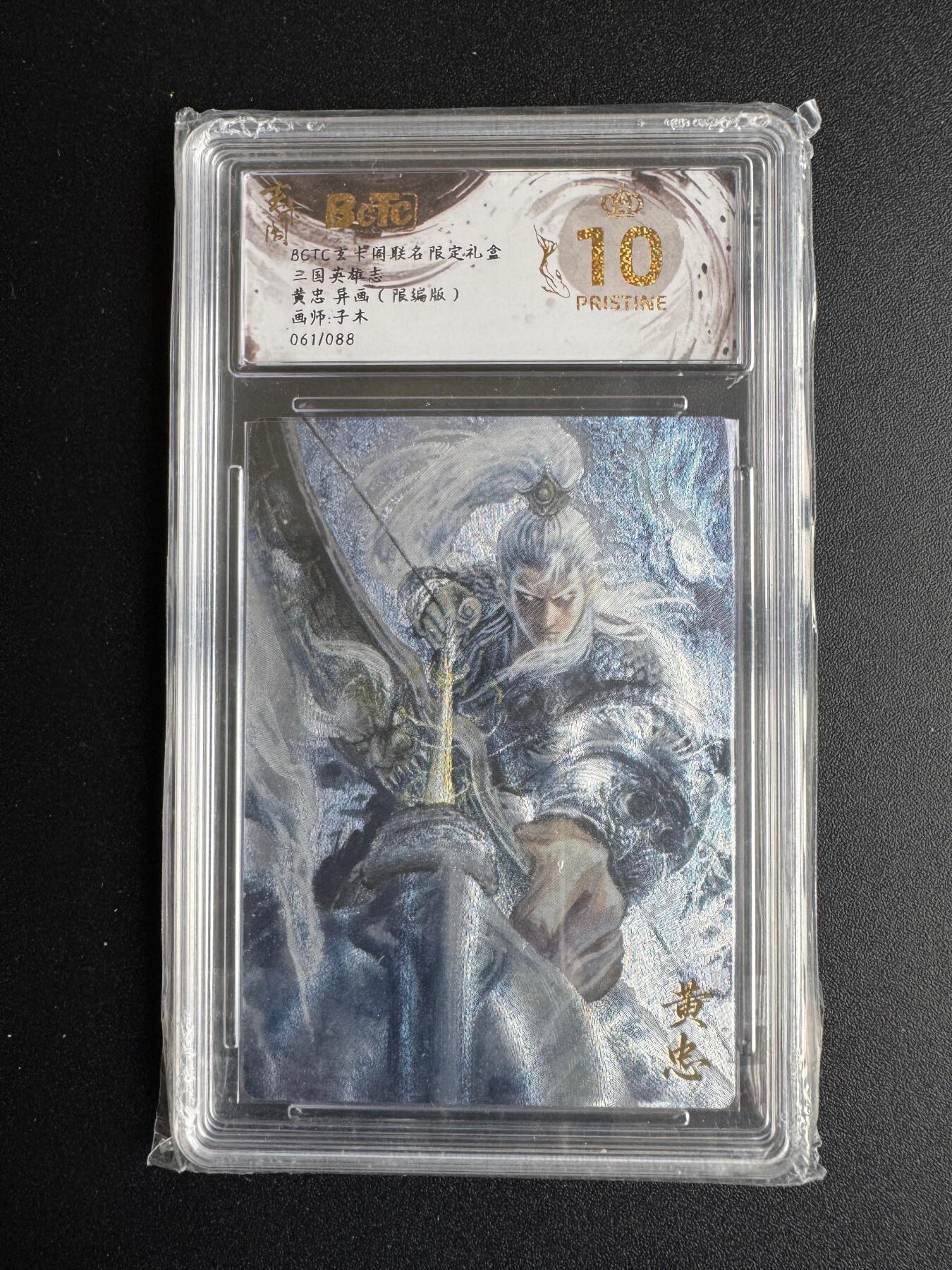 NO.17 好又多金牌大场，新店点关注不迷路！每周一站式配齐，方便凑单！（周6晚8点截拍，卖家送拍0抽成！） 【61/88编】玄卡阁 三国 子木 黄忠 异画 粗闪 爆金