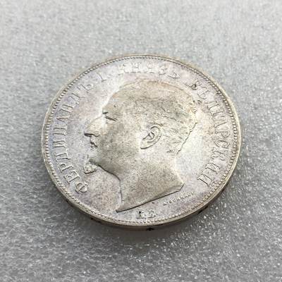 世界钱币专场拍卖 每周二开拍 - 稀少1892年保加利亚斐迪南一世5列夫流通银币