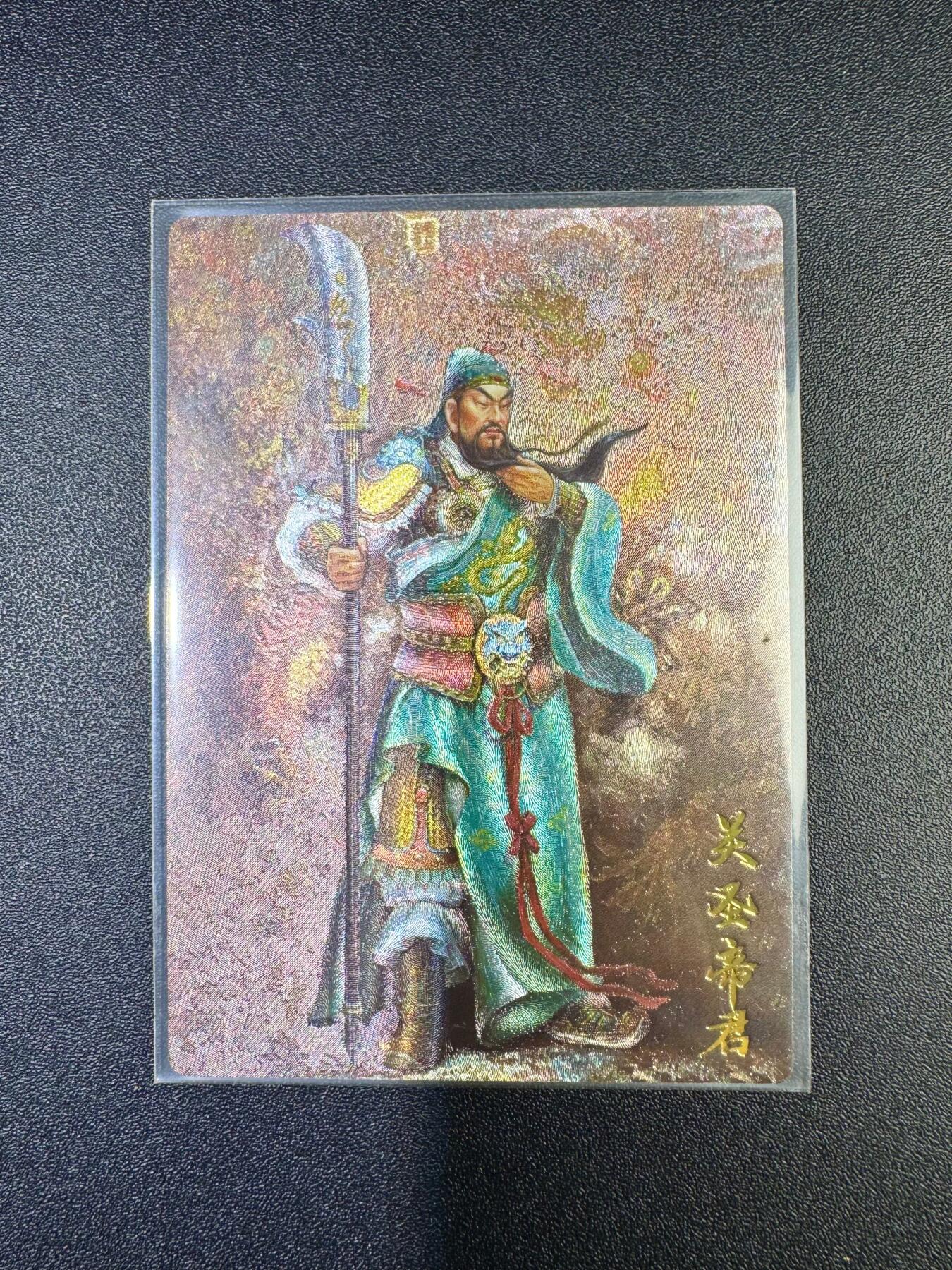 NO.17 好又多金牌大场，新店点关注不迷路！每周一站式配齐，方便凑单！（周6晚8点截拍，卖家送拍0抽成！） 卡有江湖*齐卡 张俊龙 关羽 粗闪