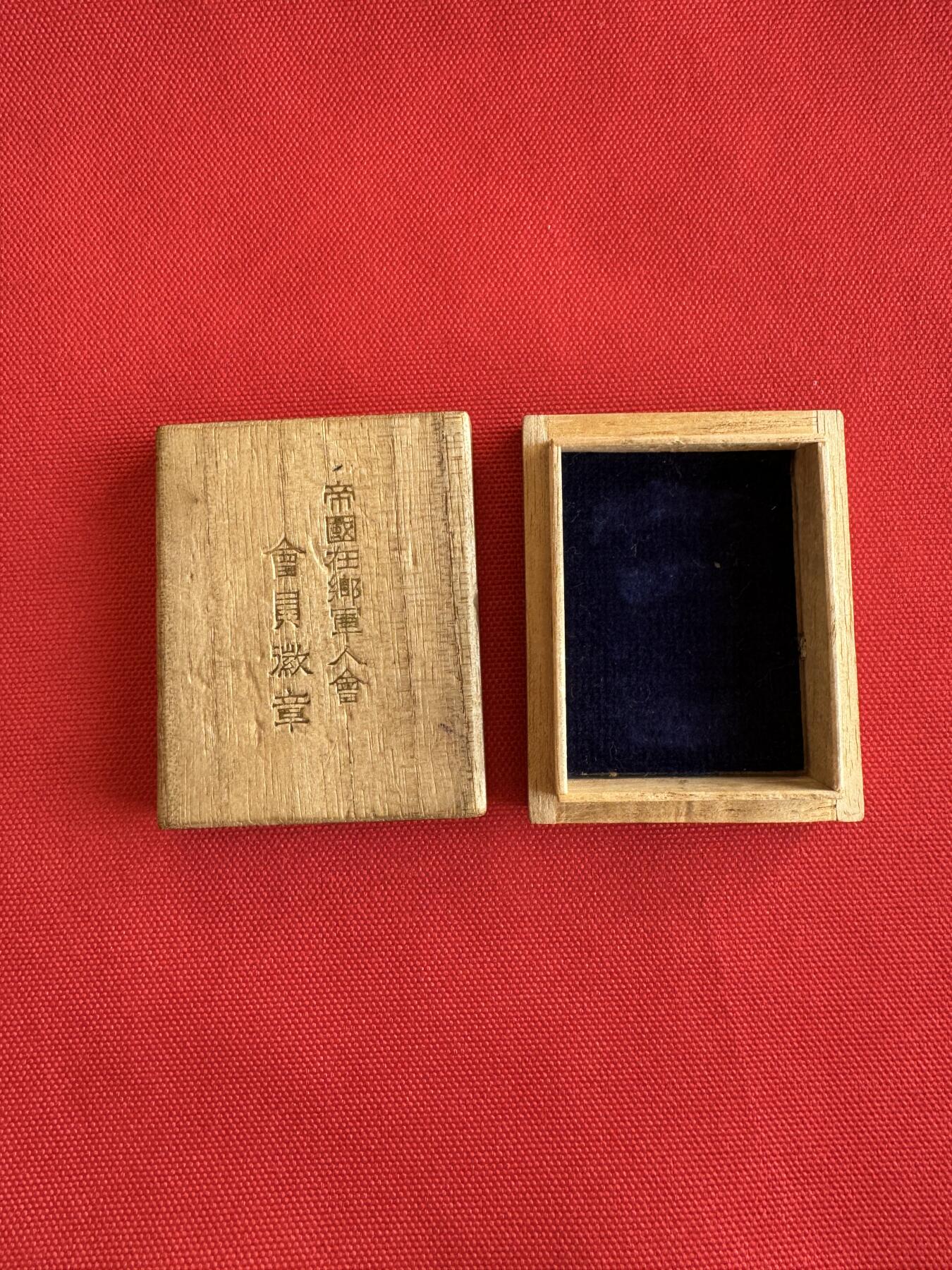 五哥徽章群   9号周二晚上八点4群联拍 日本铜章